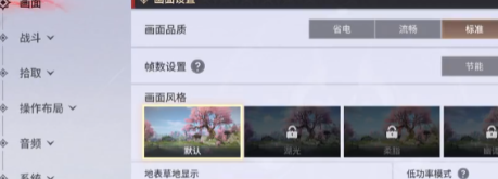 永劫無(wú)間手游畫(huà)質(zhì)怎么調(diào)