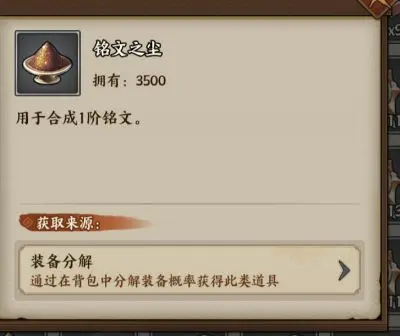 疾風(fēng)之翼資源獲取途徑大全