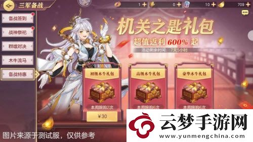 三國(guó)志幻想大陸10月18日三軍備戰(zhàn)活動(dòng)攻略