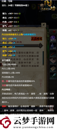 九陰真經(jīng)新手全面攻略
