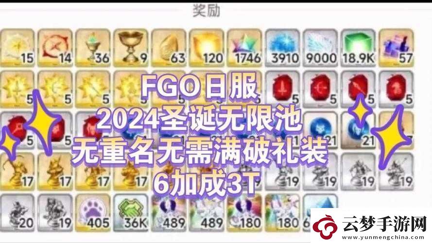 FGO圣誕節(jié)復(fù)刻活動(dòng)詳解