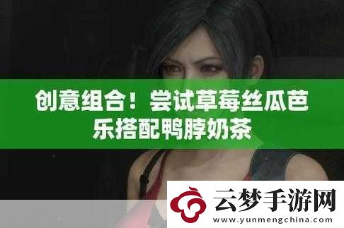 向日葵草莓絲瓜鴨脖