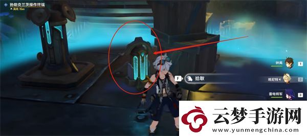 原神協(xié)助克蘭茨操作終端攻略