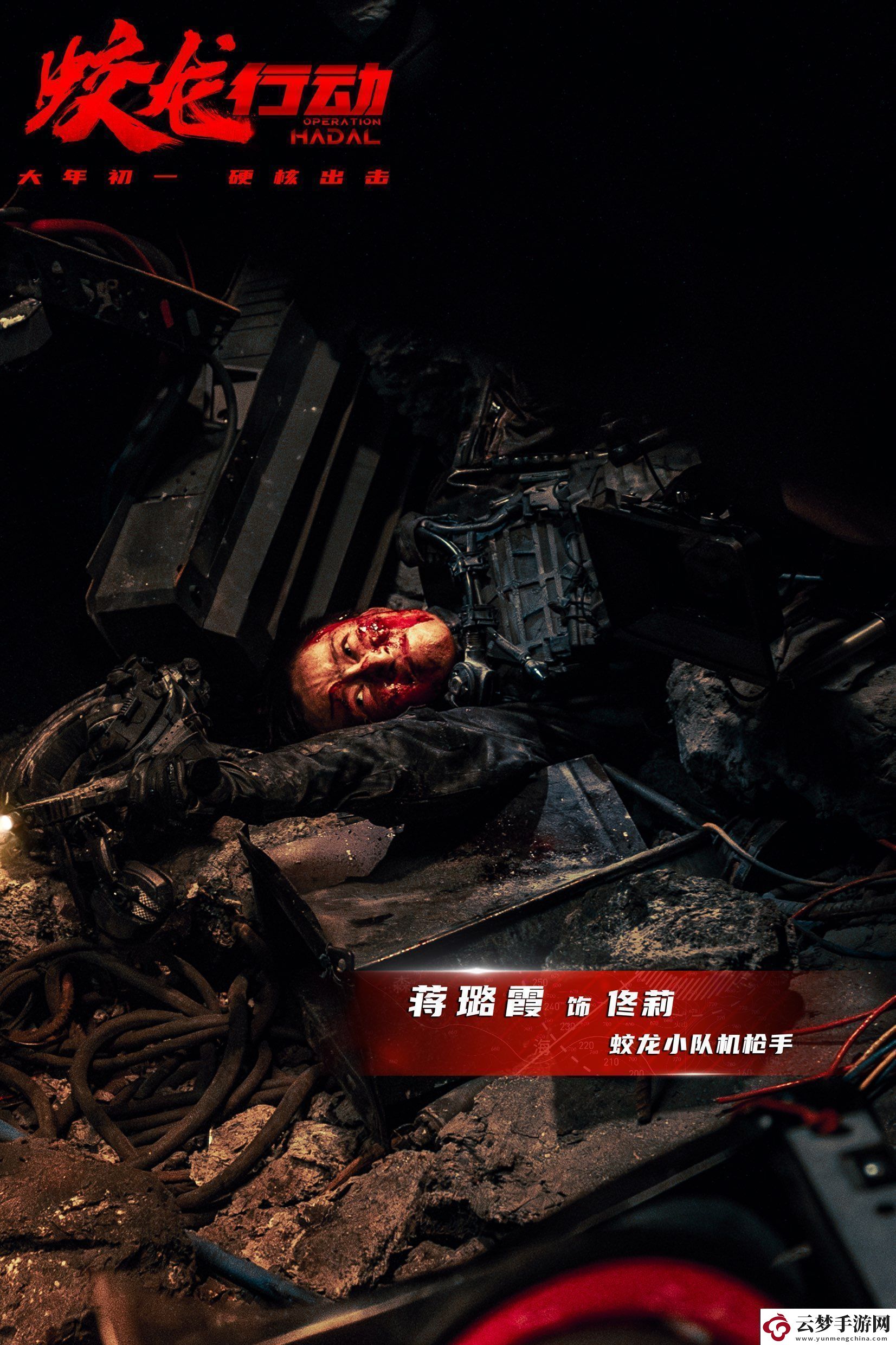 電影蛟龍行動(dòng)王俊凱飾演聲吶兵首次用耳朵演戲
