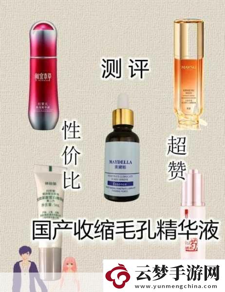 69精華國(guó)產(chǎn)精華液真的好用嗎
