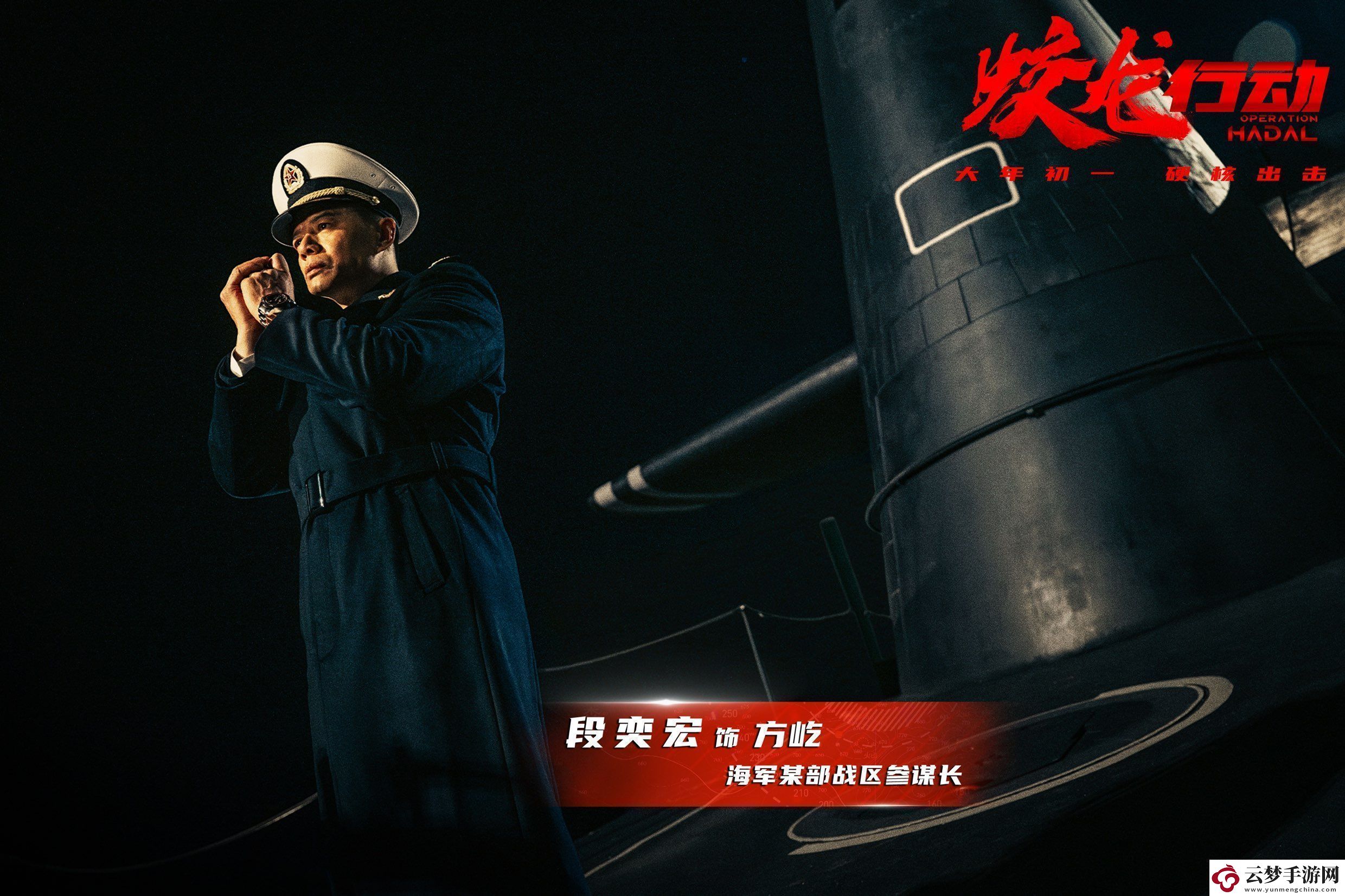 電影蛟龍行動(dòng)王俊凱飾演聲吶兵首次用耳朵演戲