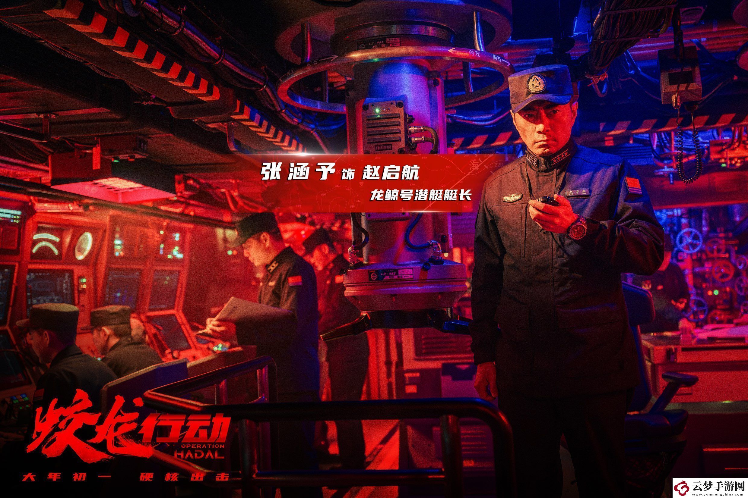 電影蛟龍行動(dòng)王俊凱飾演聲吶兵首次用耳朵演戲