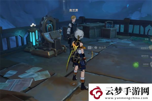 原神協(xié)助克蘭茨操作終端攻略