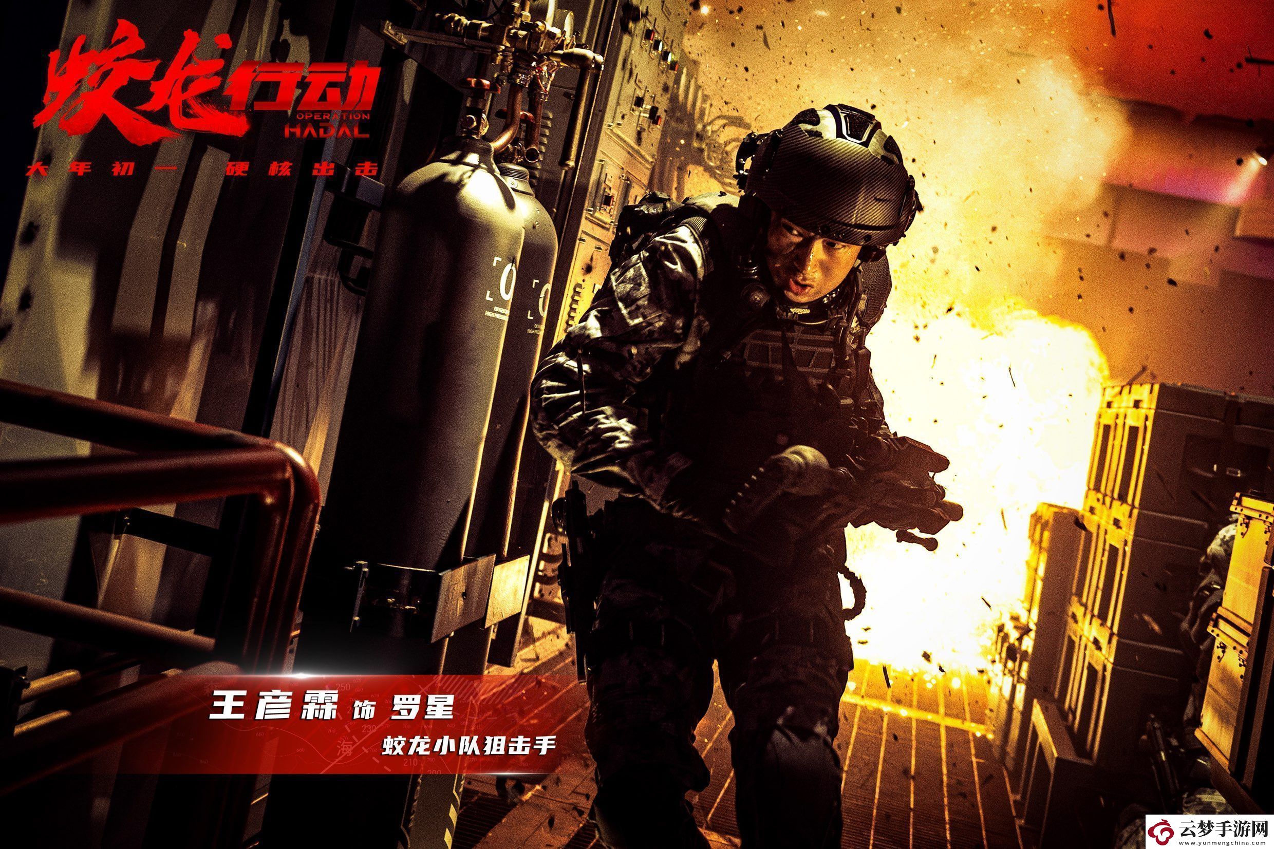 電影蛟龍行動(dòng)王俊凱飾演聲吶兵首次用耳朵演戲