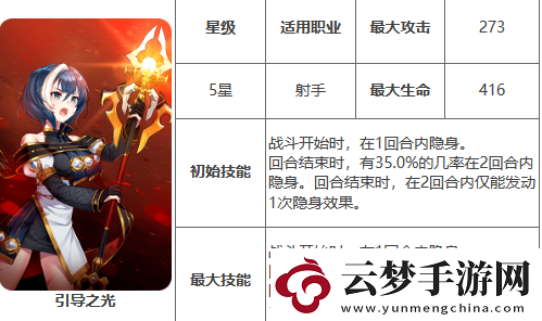 第七史詩引導(dǎo)之光有什么用