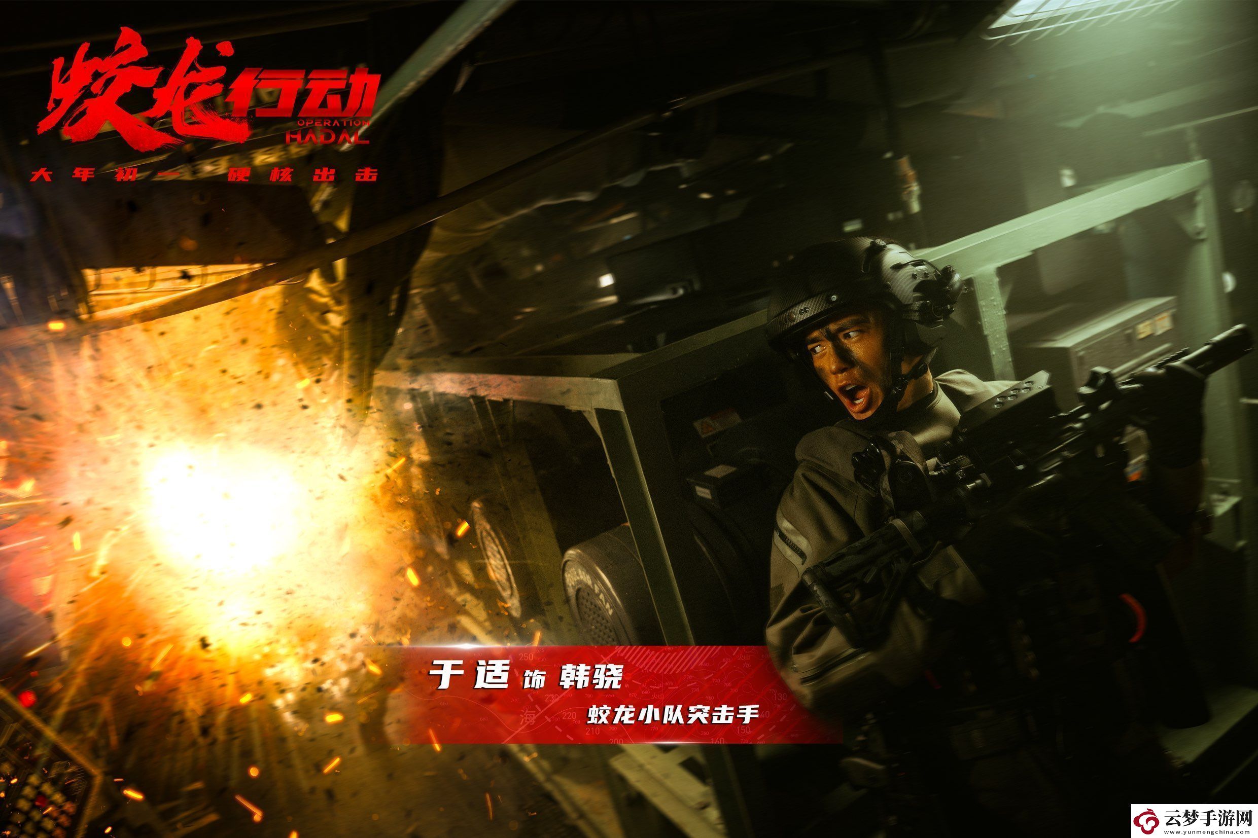 電影蛟龍行動(dòng)王俊凱飾演聲吶兵首次用耳朵演戲