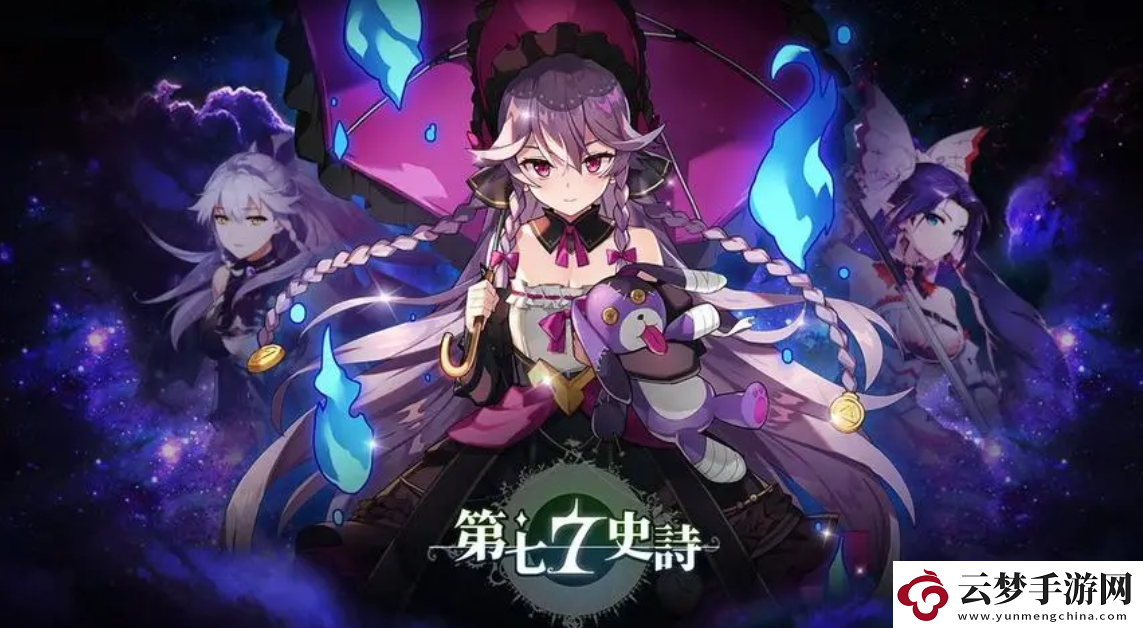 第七史詩引導(dǎo)之光有什么用