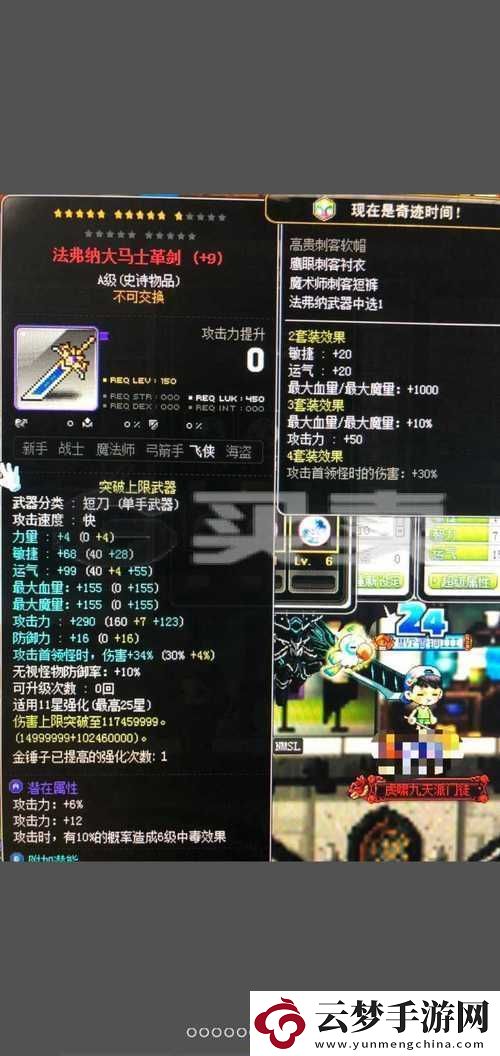 冒險(xiǎn)島2野蠻短刀全面解析