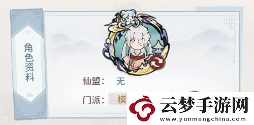 我的門(mén)派模范掌門(mén)頭像框怎么獲得