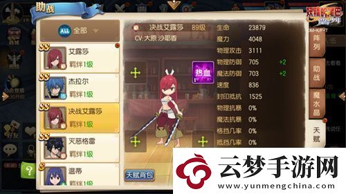 妖精的尾巴魔導(dǎo)少年魔法天賦有啥用魔法天賦功能解析