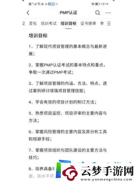 深入淺出PMP不慎意外走紅｜