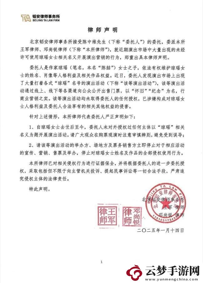 瓊瑤兒子發(fā)聲明