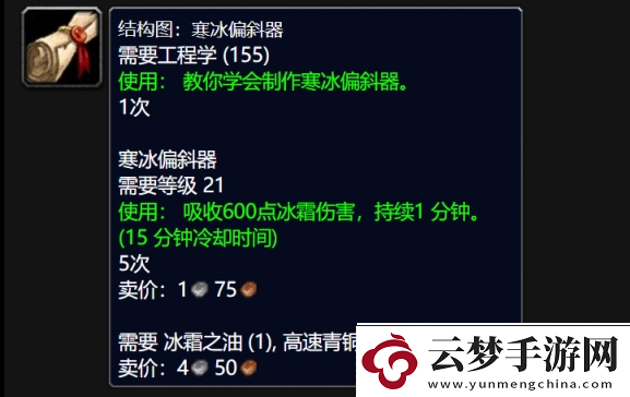 魔獸世界wlk寒冰偏斜器圖紙?jiān)趺吹?></p></main>            </div>
        </div>
        <div   id=