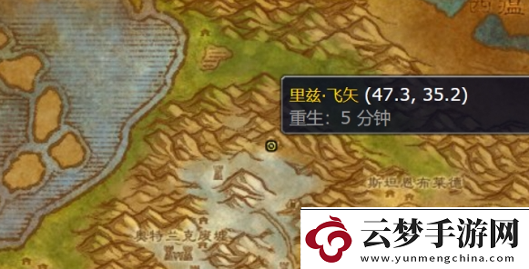 魔獸世界wlk寒冰偏斜器圖紙?jiān)趺吹?></p><p>3、接著在這里就可以找到一個(gè)里茲·飛矢這個(gè)npc。</p><p style=