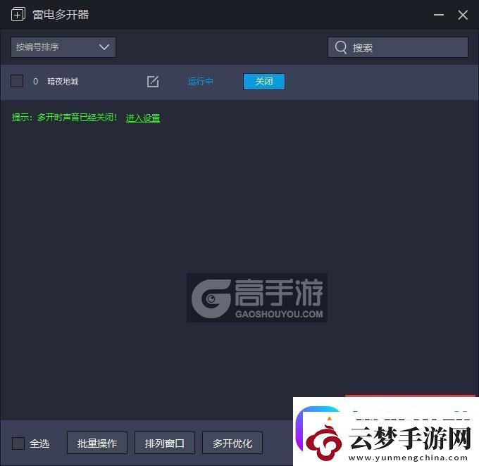 原創(chuàng)暗夜地城怎么雙開、多開