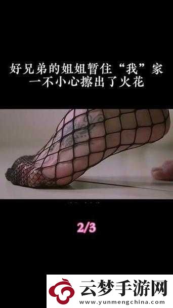 把手腳綁上用刷子刷花核這種行為是否涉及違背倫理道德