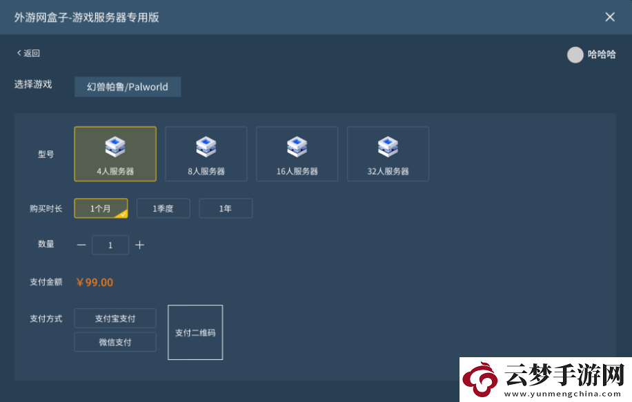 如何修改幻獸帕魯服務(wù)器參數(shù)