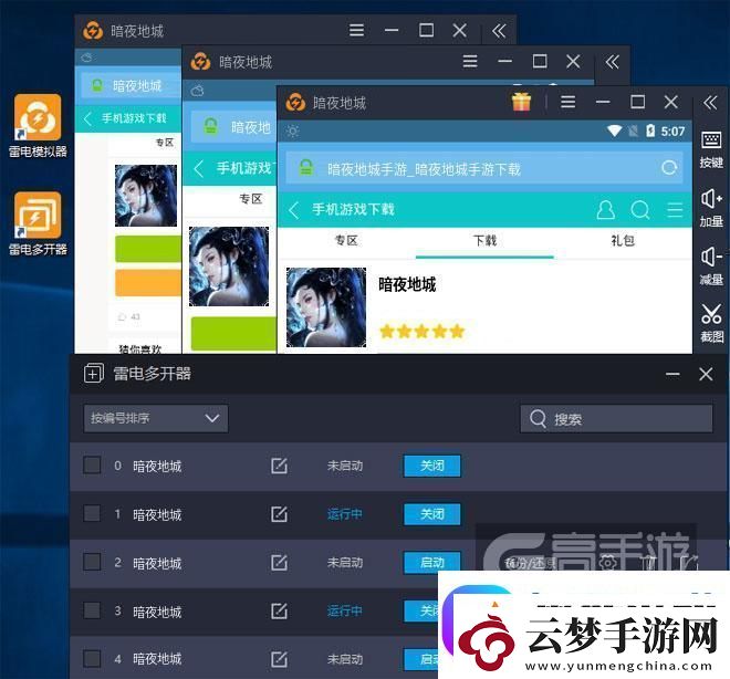 原創(chuàng)暗夜地城怎么雙開、多開