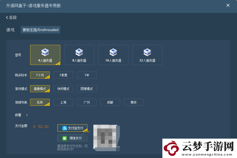 霧鎖王國(guó)自建專用服務(wù)器怎么選擇