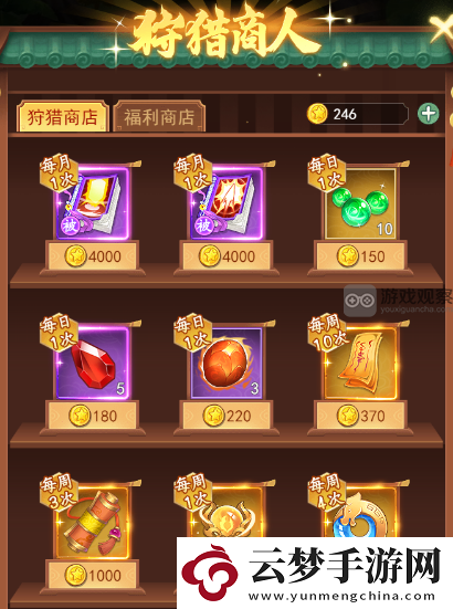 仙劍奇?zhèn)b傳之新的開(kāi)始狩獵攻略詳解