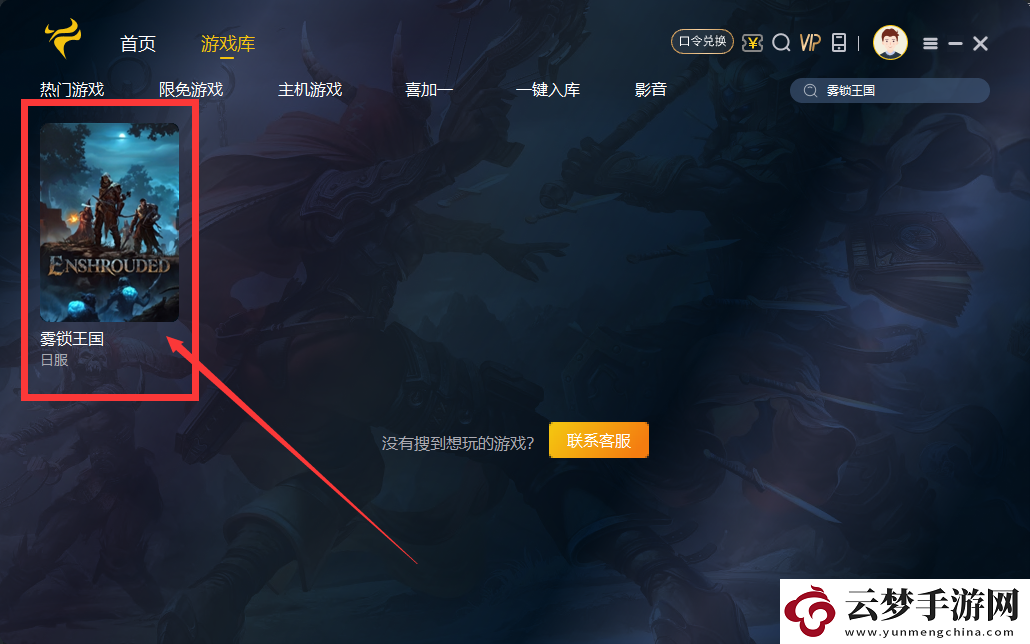 霧鎖王國(guó)自建專用服務(wù)器怎么選擇