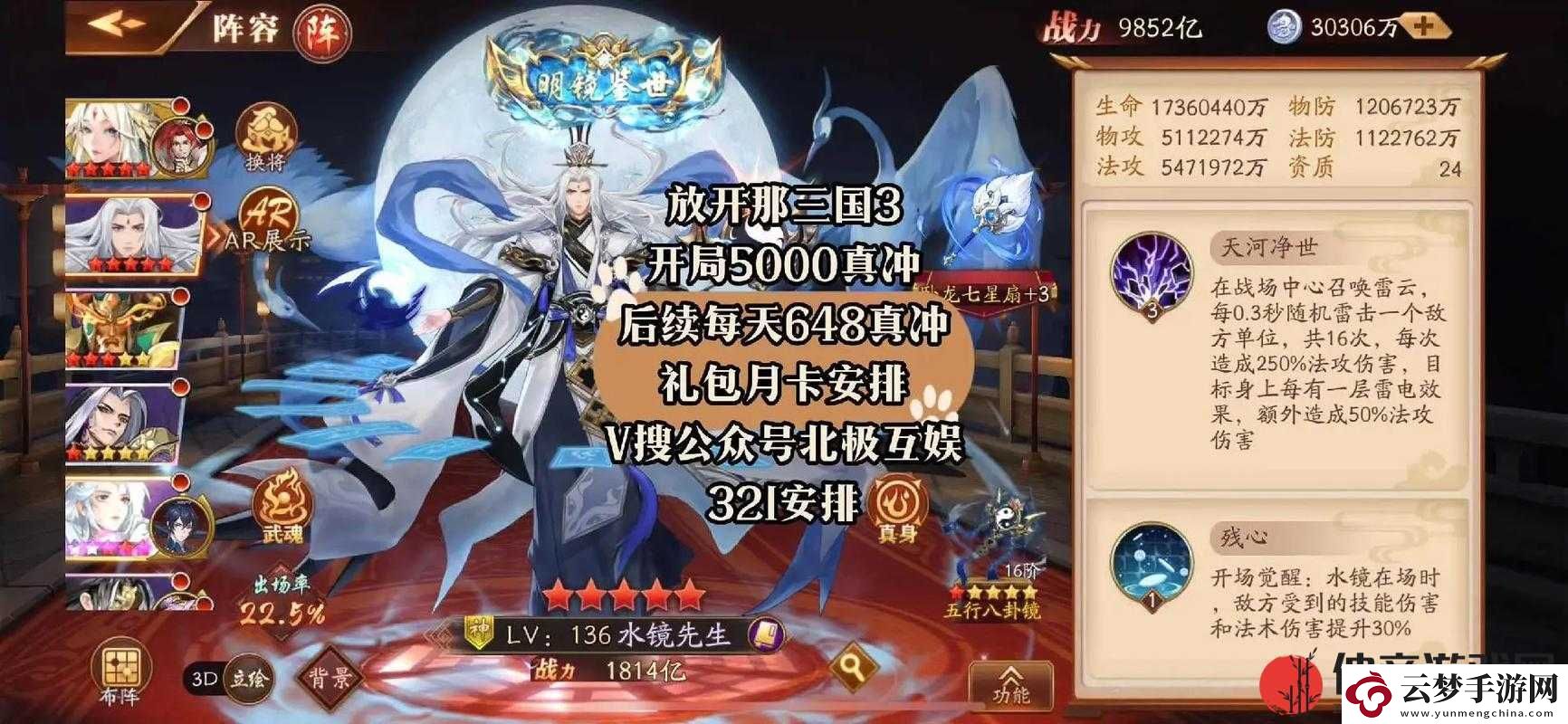 放開那三國新區(qū)完美開局攻略