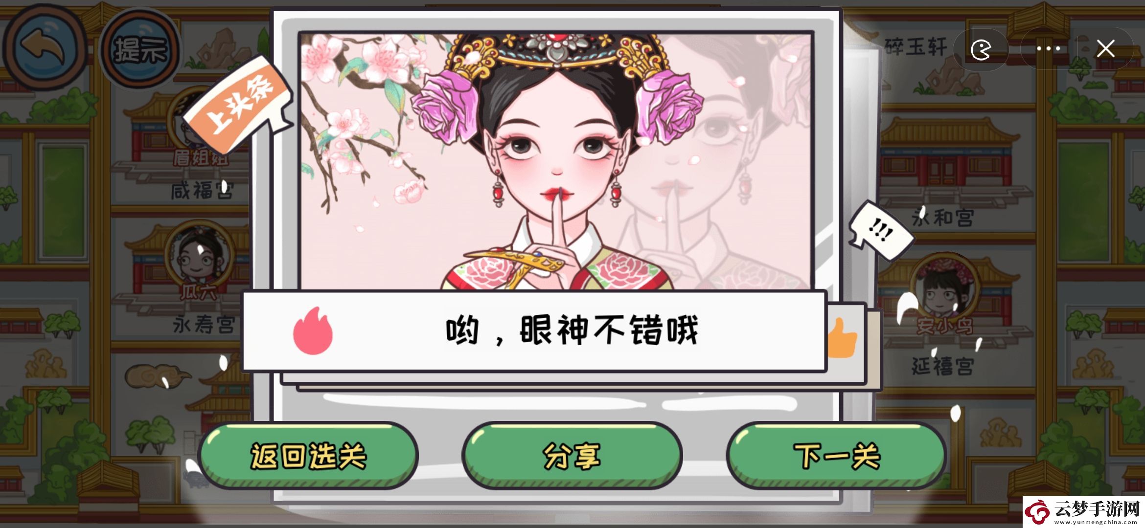 翻轉(zhuǎn)吧劇情第26關(guān)甄學(xué)者找物位置攻略