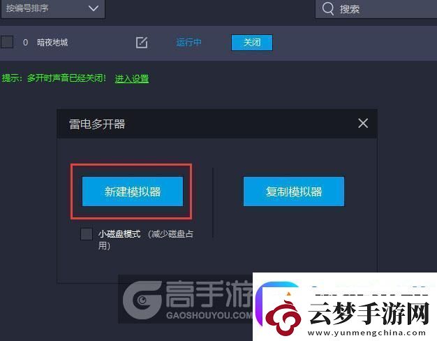 原創(chuàng)暗夜地城怎么雙開、多開