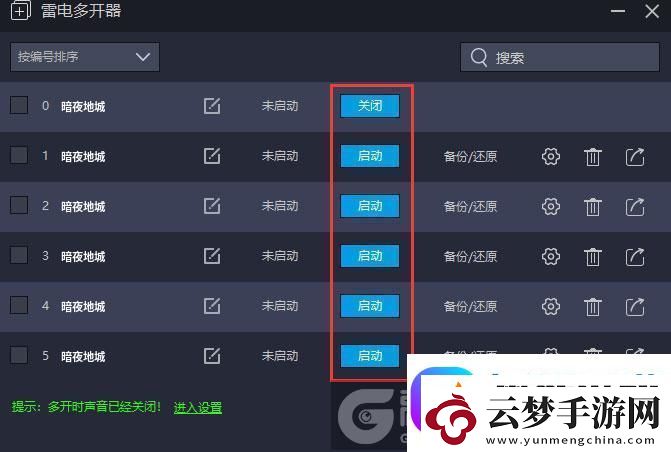 原創(chuàng)暗夜地城怎么雙開、多開