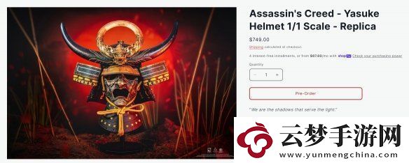 AC影1比1武士頭盔售價引爭議