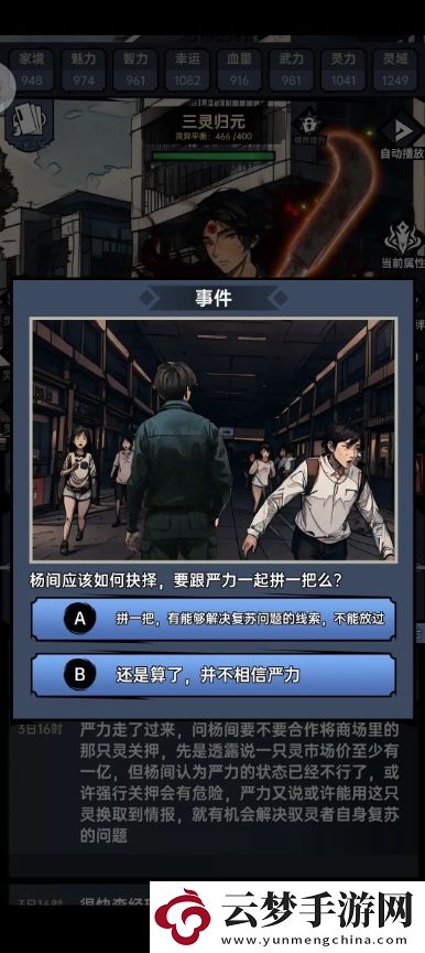 神秘復(fù)蘇第一章結(jié)局是什么