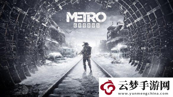 地鐵系列新作最新爆料