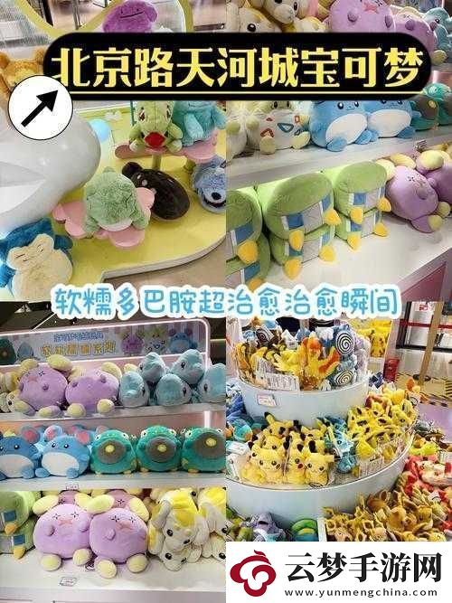 神奇寶貝攻略