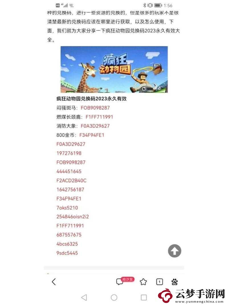 國志戰(zhàn)棋版兌換碼最新匯總