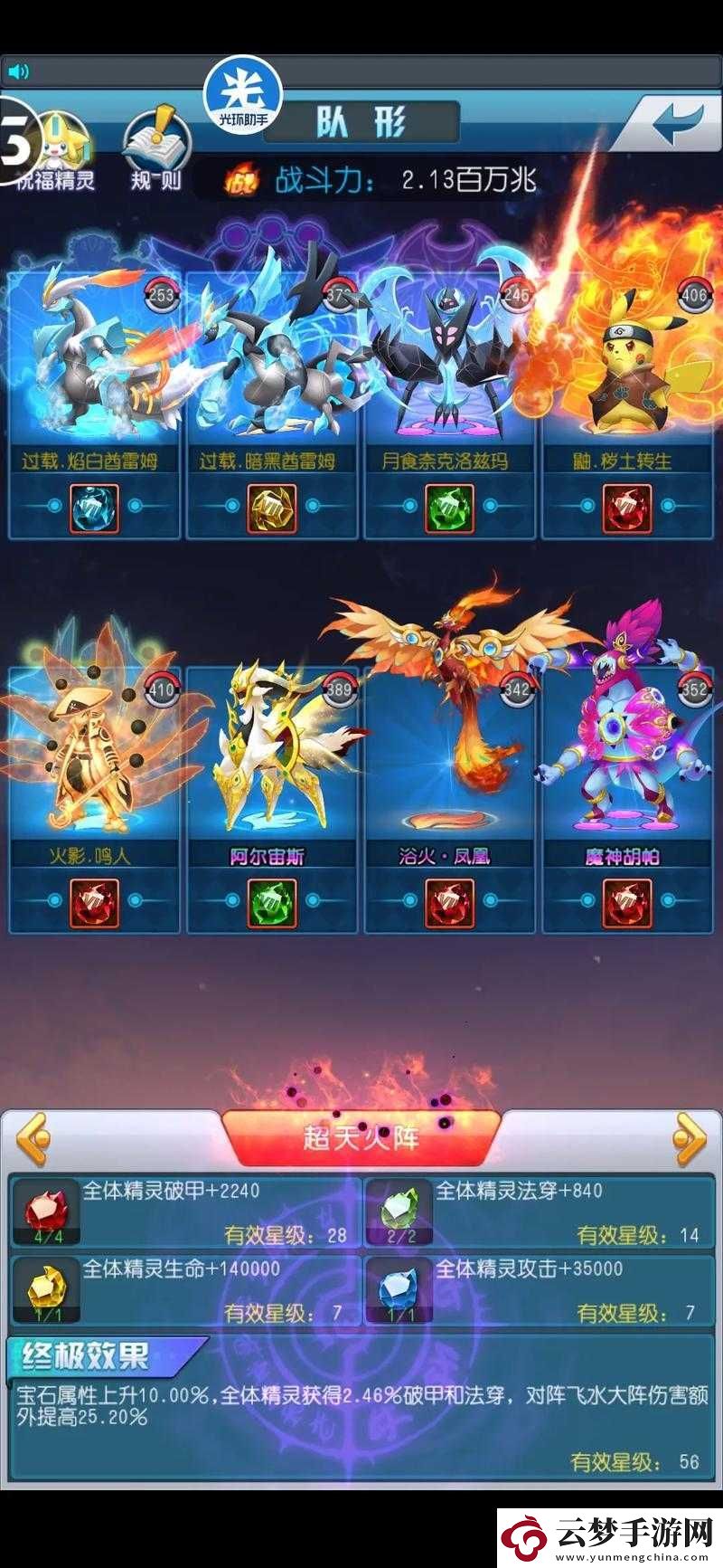 去吧皮卡丘！全面解鎖五星精靈獲取秘籍及頂尖全五星陣容深度戰(zhàn)略分析
