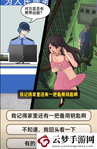就挺禿然的身后有人怎么通關(guān)