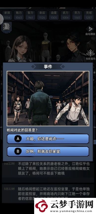 神秘復(fù)蘇第一章結(jié)局是什么