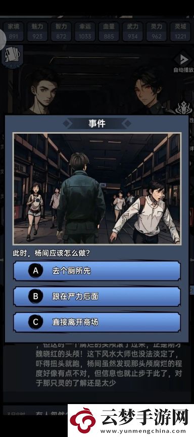 神秘復(fù)蘇第一章結(jié)局是什么