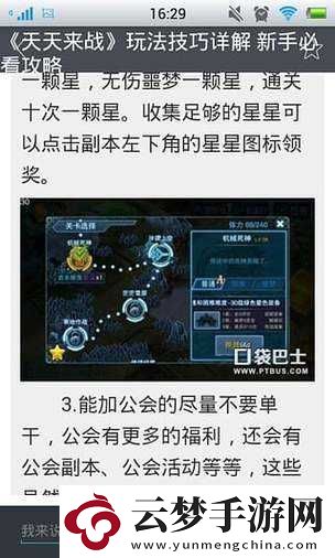 天天來戰(zhàn)