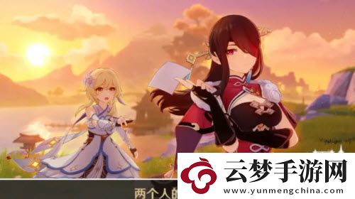 原神北斗邀約任務(wù)全成就全結(jié)局完成攻略