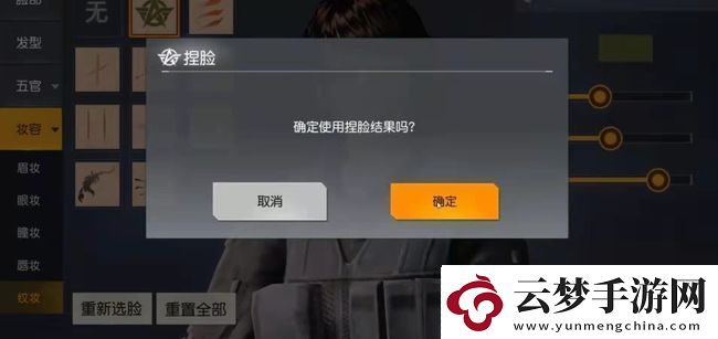 成就解鎖!荒野行動捏臉數(shù)據(jù)怎么導(dǎo)入荒野行動捏臉數(shù)據(jù)導(dǎo)入方法