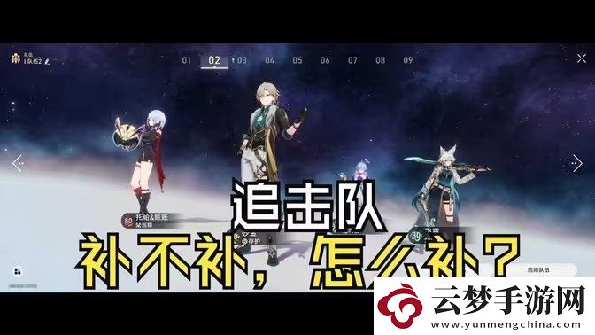 崩壞星穹鐵道記憶主追擊隊(duì)陣容搭配攻略