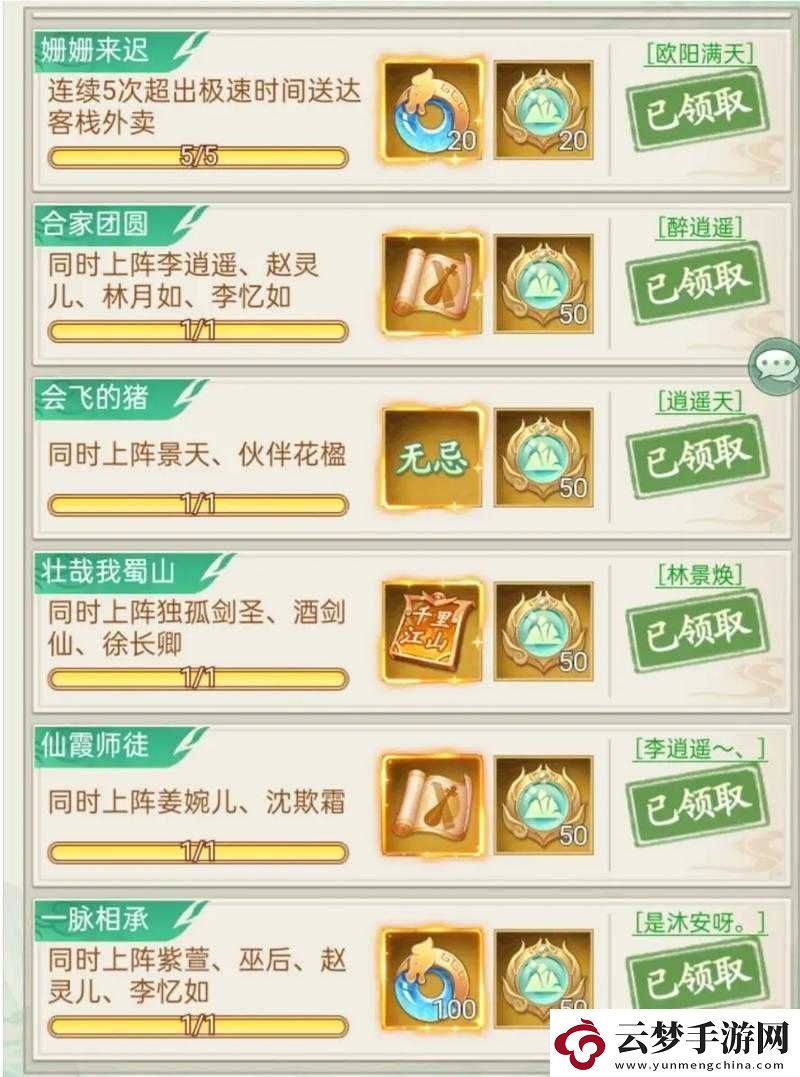 仙劍奇?zhèn)b傳手游玩家必看