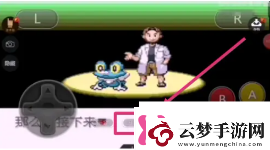 口袋妖怪綠*手機(jī)怎么玩口袋妖怪綠*怎么玩