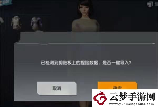成就解鎖!荒野行動捏臉數(shù)據(jù)怎么導(dǎo)入荒野行動捏臉數(shù)據(jù)導(dǎo)入方法